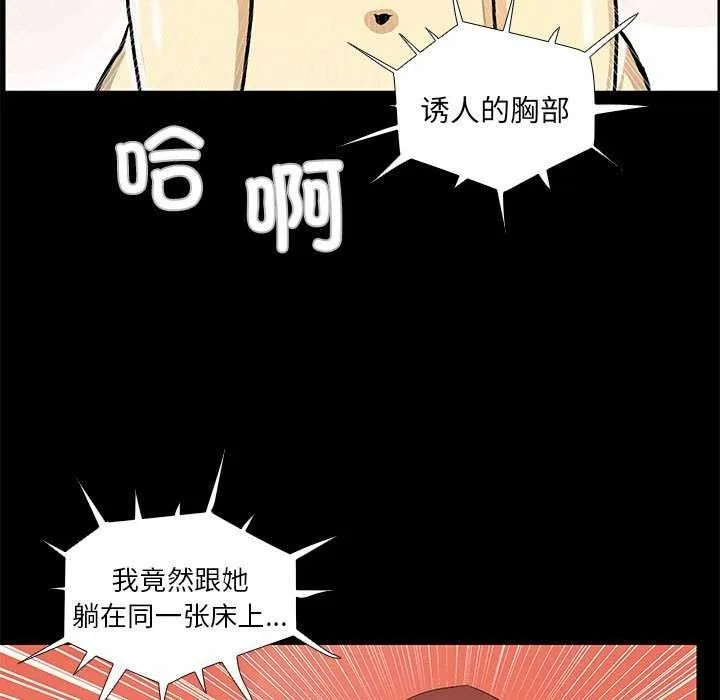 撩妹笔记本第23話