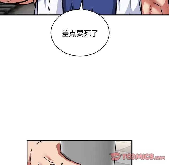 新都市外卖员-第32話 - 图片 9