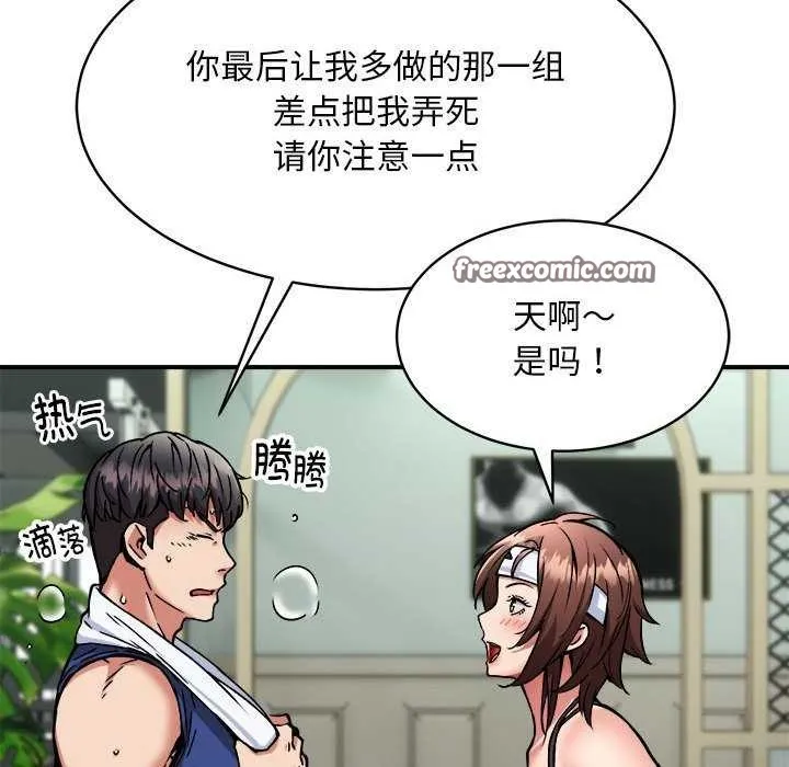 新都市外卖员-第32話 - 图片 16