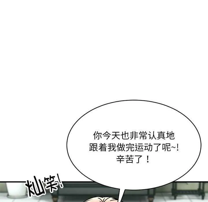 新都市外卖员-第32話 - 图片 13
