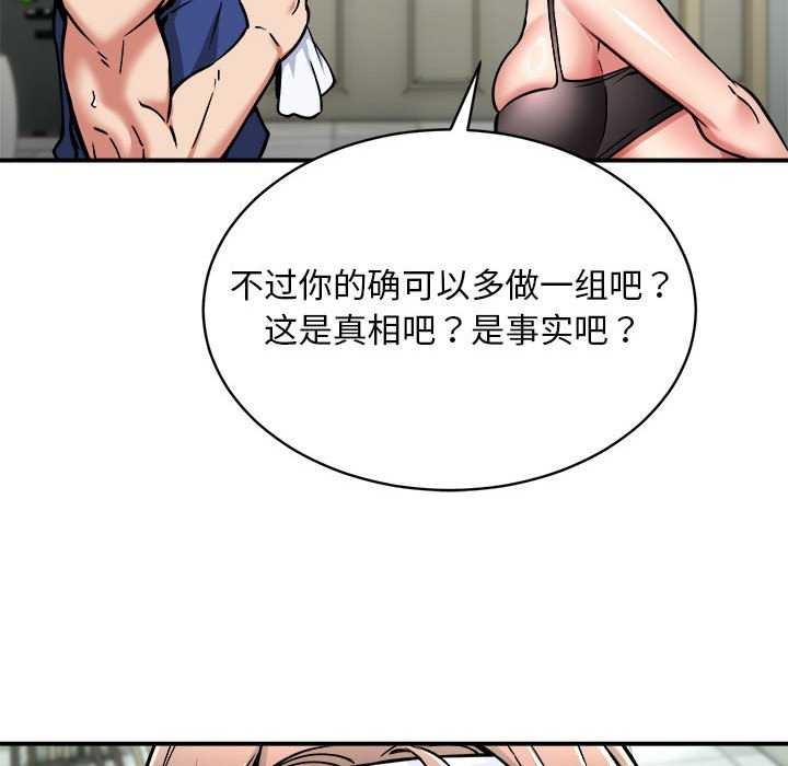 新都市外卖员第32話