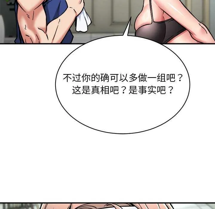 新都市外卖员第32話
