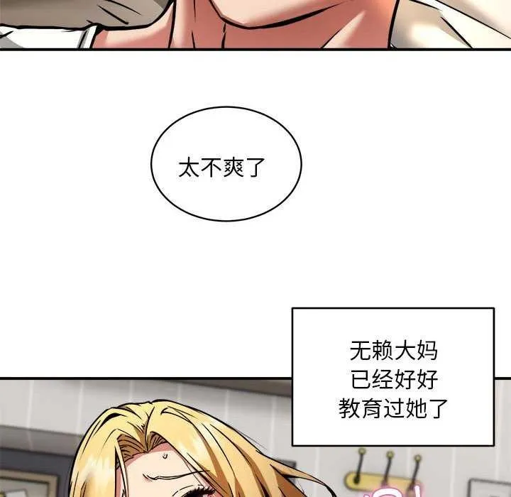 新都市外卖员第32話