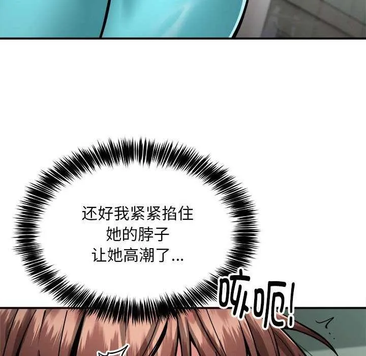新都市外卖员-第32話 - 图片 42