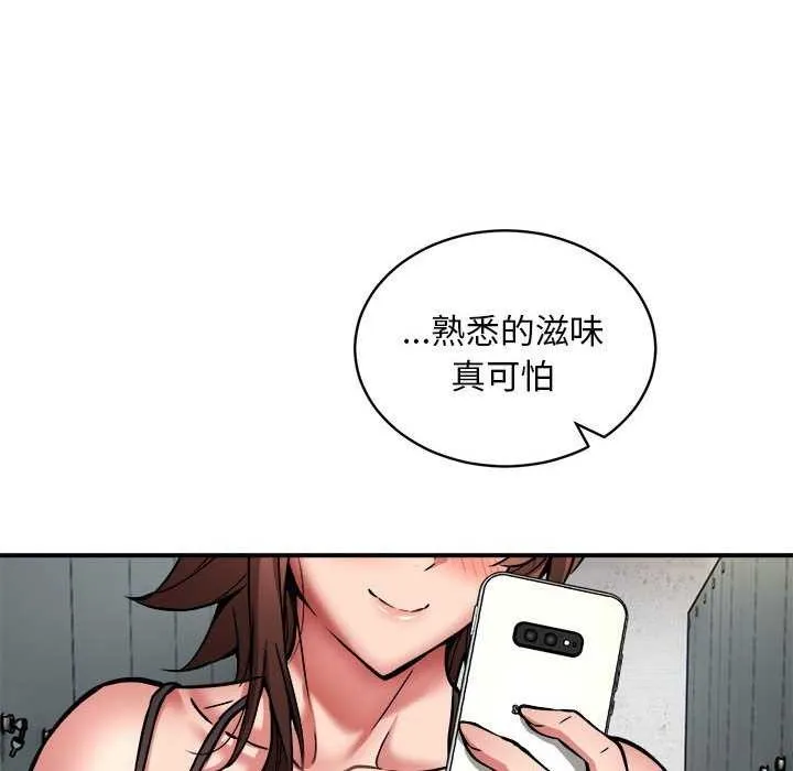 新都市外卖员-第32話 - 图片 59