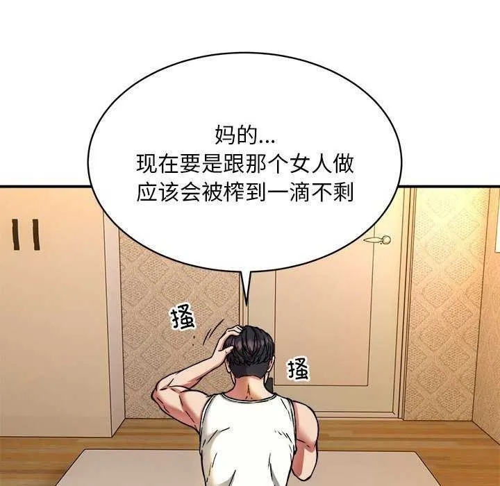新都市外卖员-第32話 - 图片 66