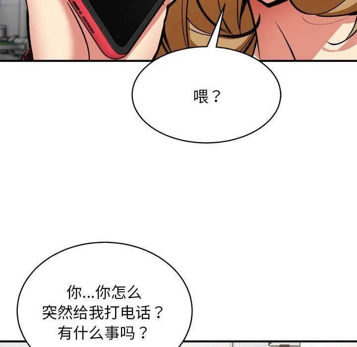 新都市外卖员-第32話 - 图片 76