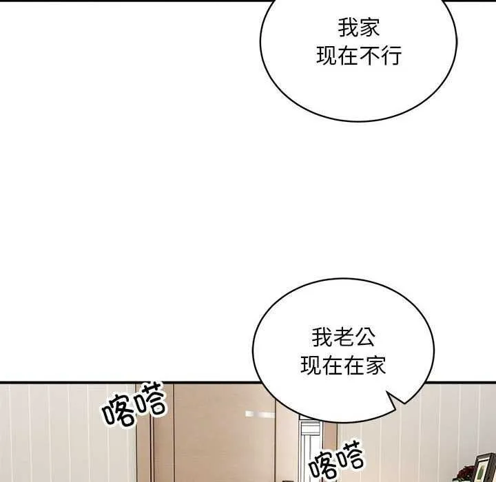 新都市外卖员-第32話 - 图片 85