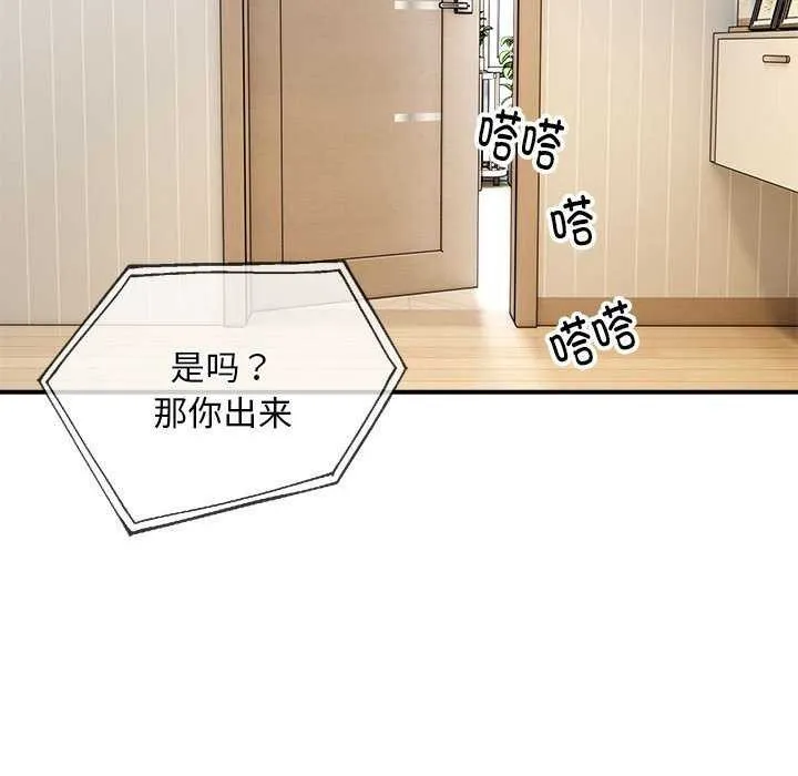 新都市外卖员-第32話 - 图片 86