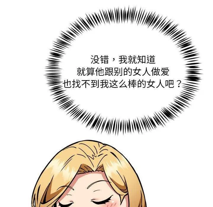 新都市外卖员-第32話 - 图片 82