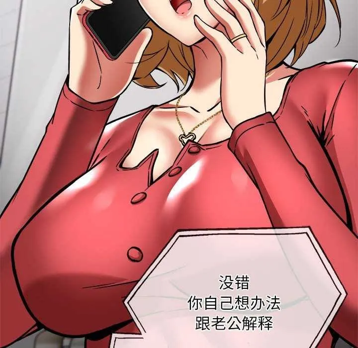 新都市外卖员-第32話 - 图片 88