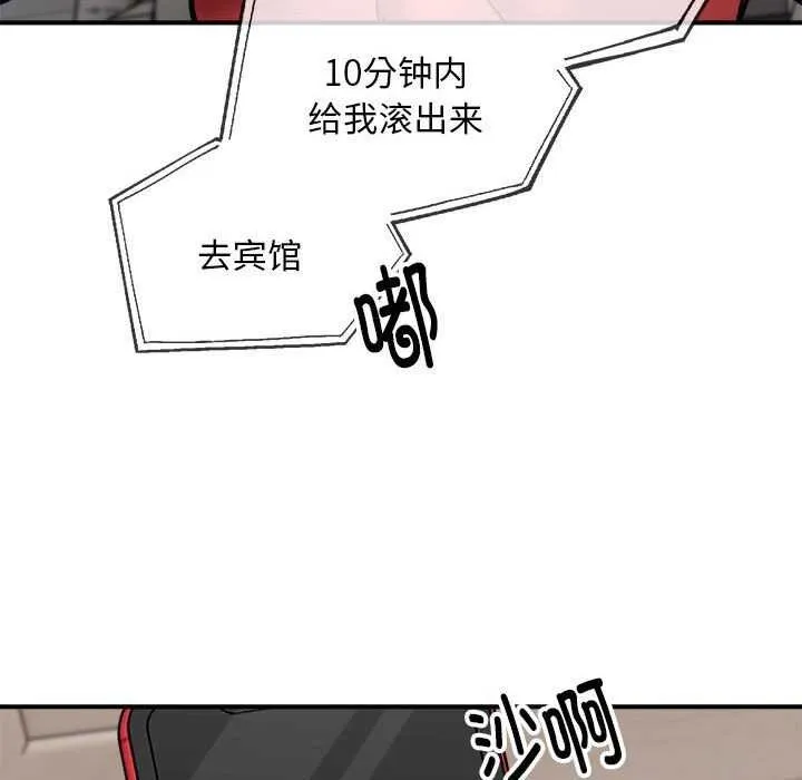 新都市外卖员-第32話 - 图片 89
