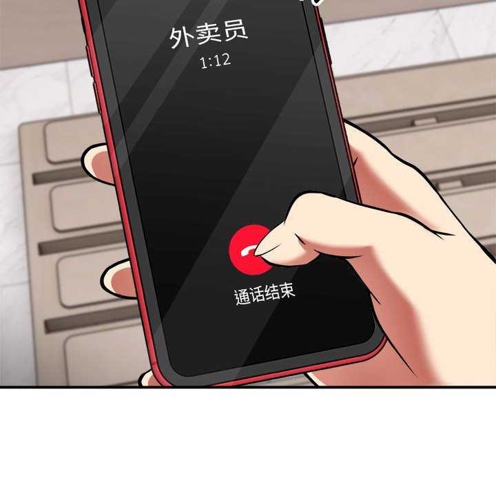 新都市外卖员第32話