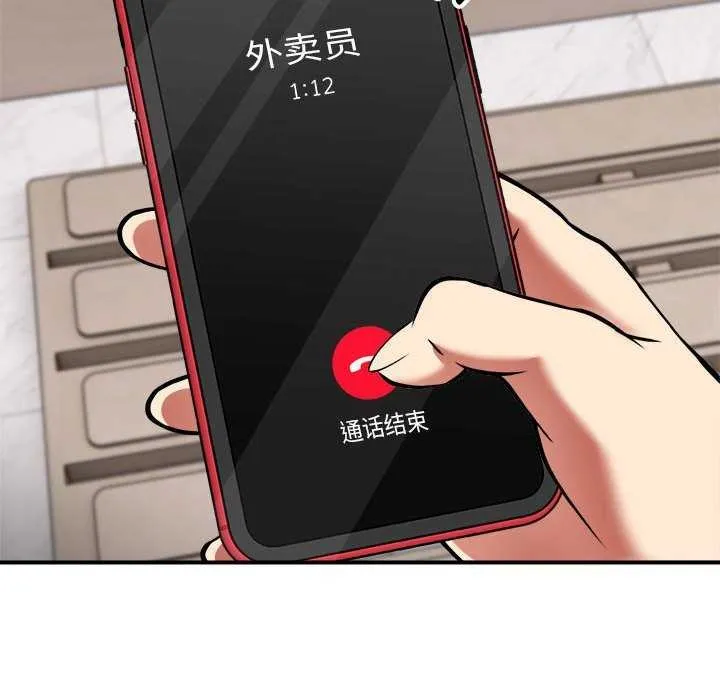 新都市外卖员-第32話 - 图片 90