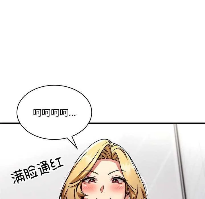 新都市外卖员-第32話 - 图片 91