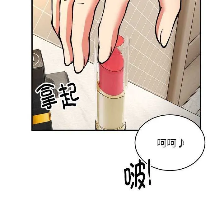 新都市外卖员-第32話 - 图片 98