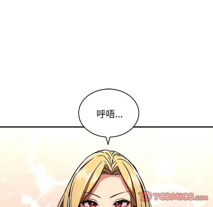 新都市外卖员第32話