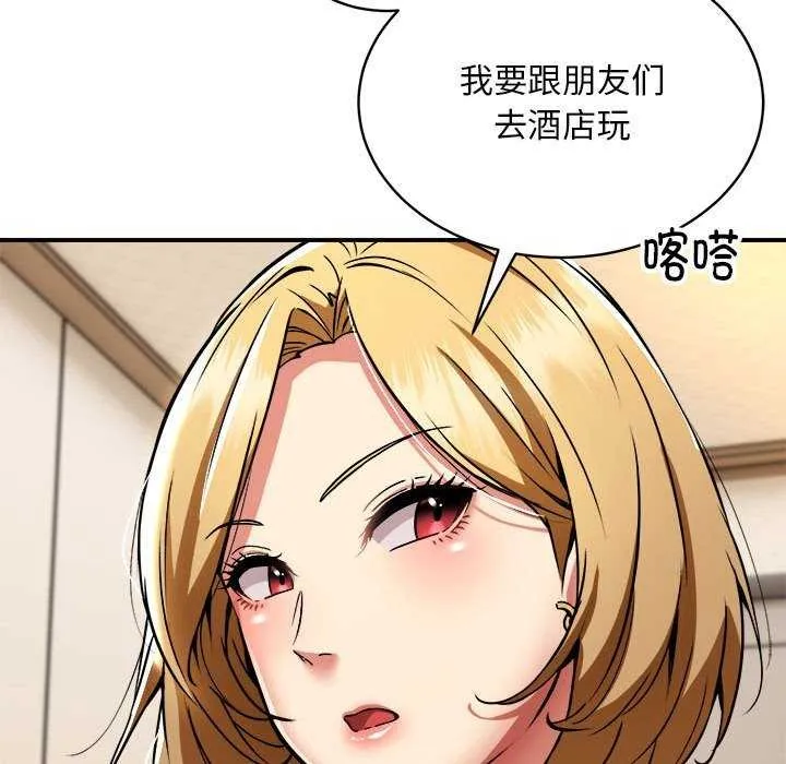 新都市外卖员-第32話 - 图片 110