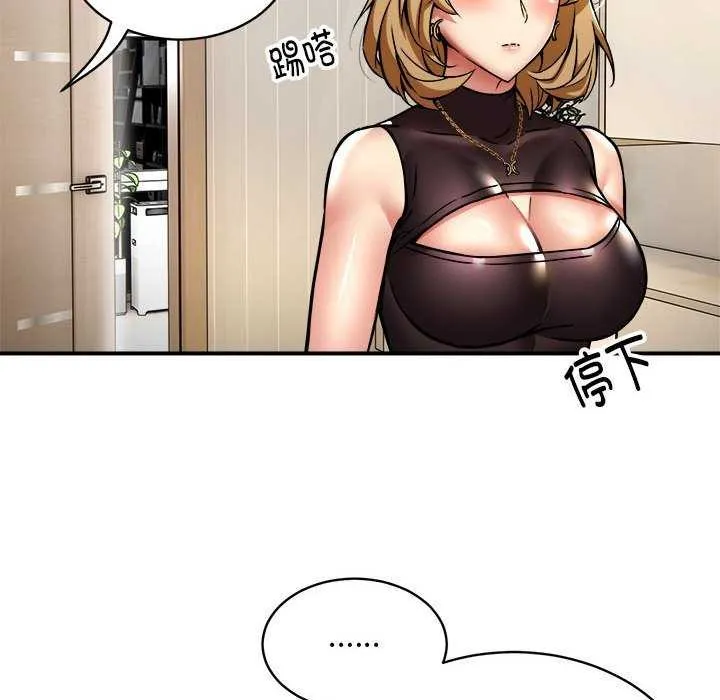 新都市外卖员第32話