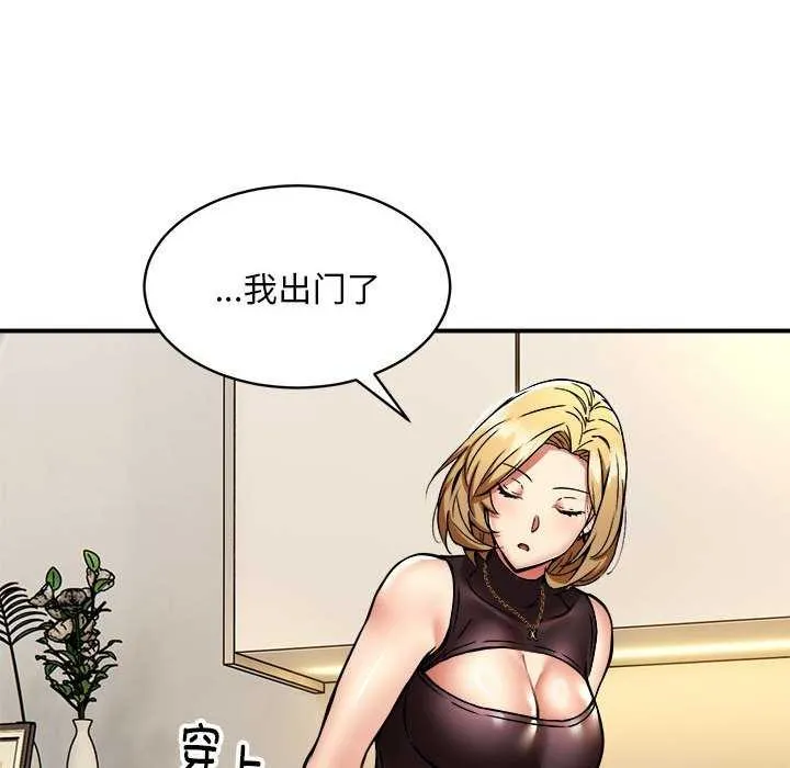 新都市外卖员-第32話 - 图片 113