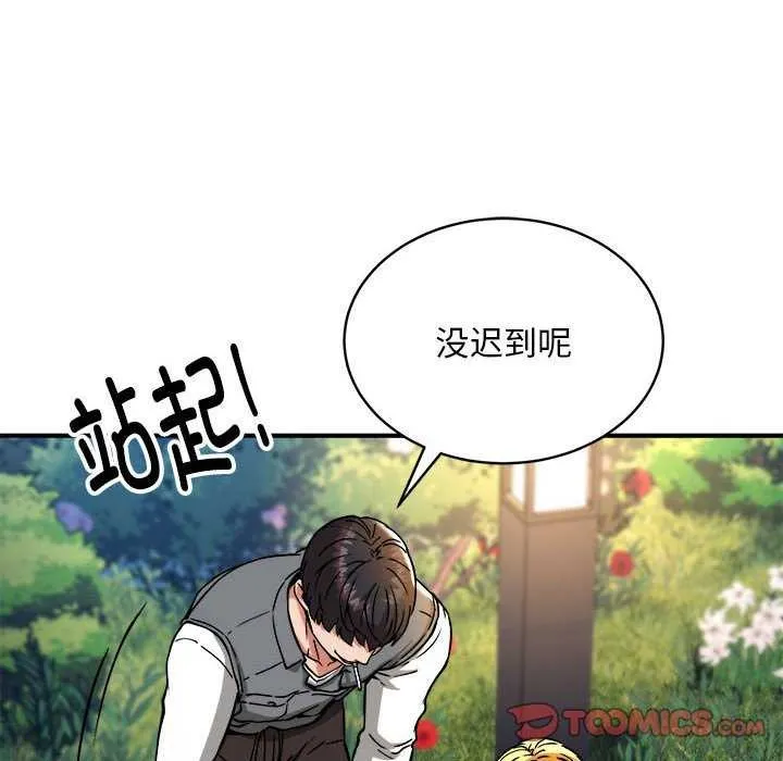 新都市外卖员-第32話 - 图片 123