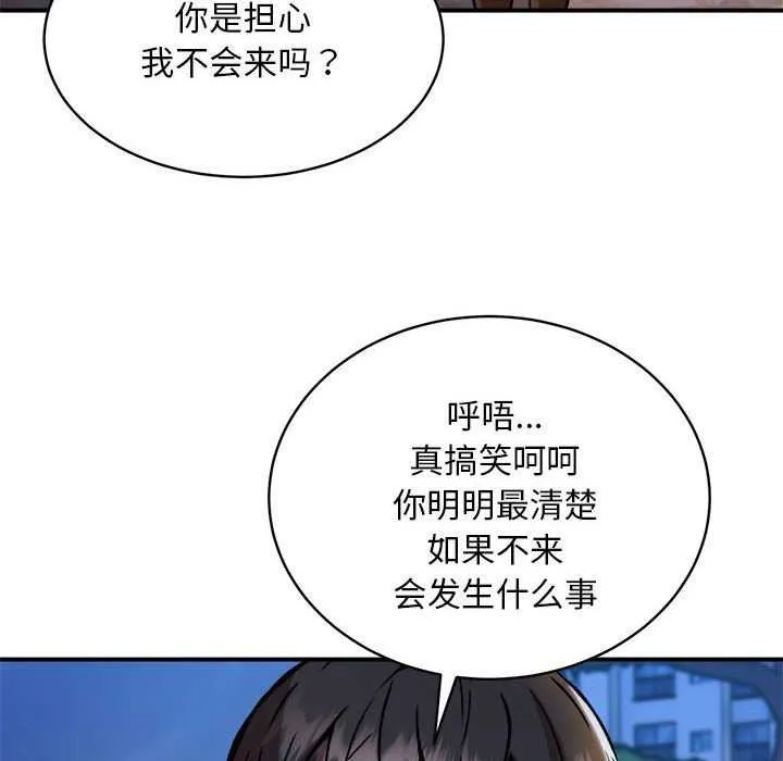 新都市外卖员-第32話 - 图片 125