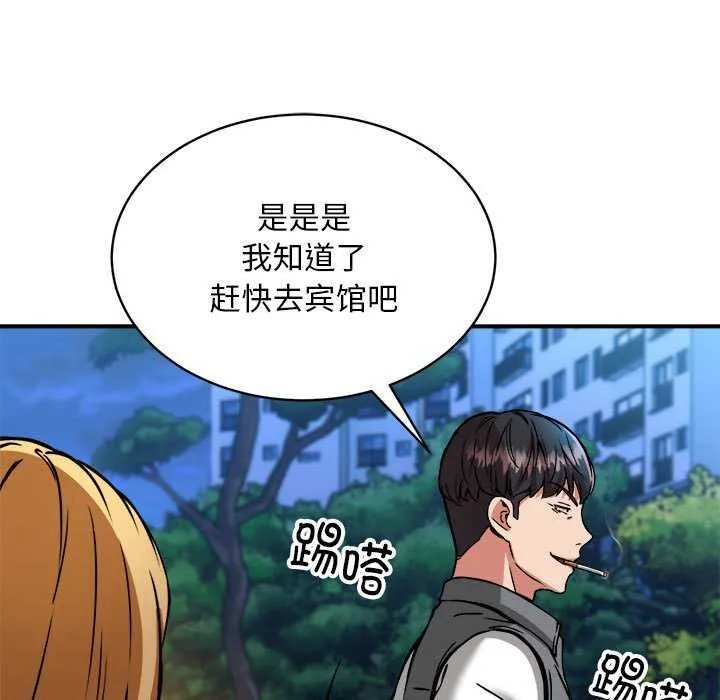 新都市外卖员-第32話 - 图片 131