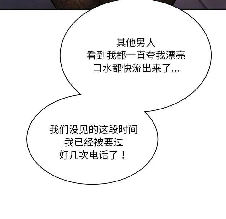 新都市外卖员-第32話 - 图片 130