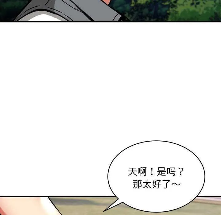 新都市外卖员-第32話 - 图片 134