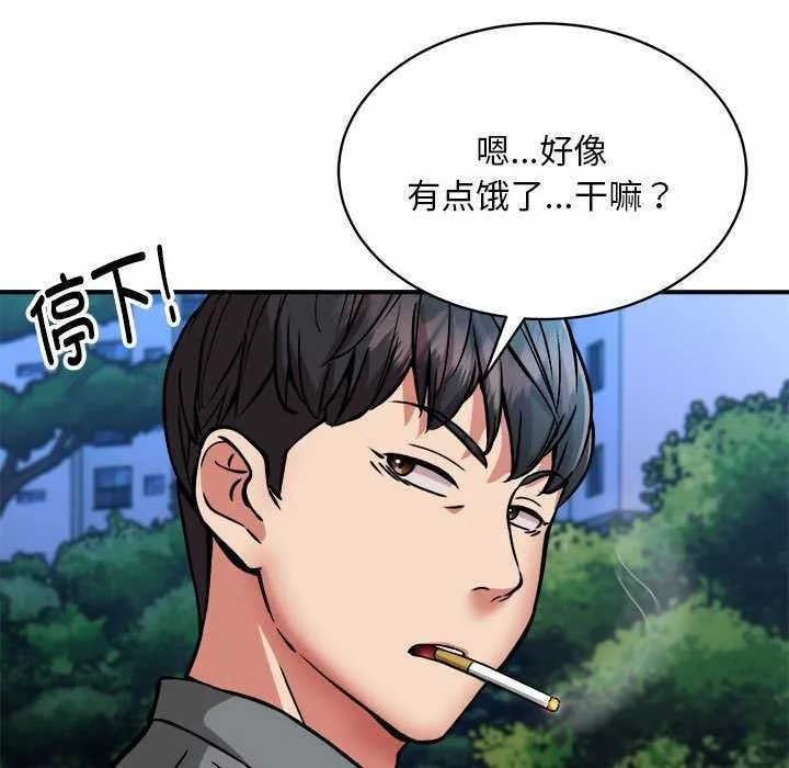 新都市外卖员-第32話 - 图片 133