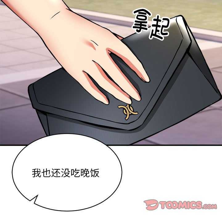 新都市外卖员第32話