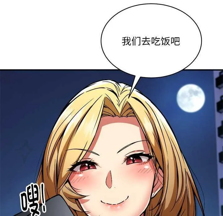 新都市外卖员-第32話 - 图片 136