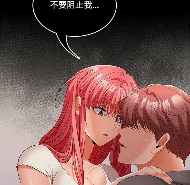 在公司偷偷爱第38話