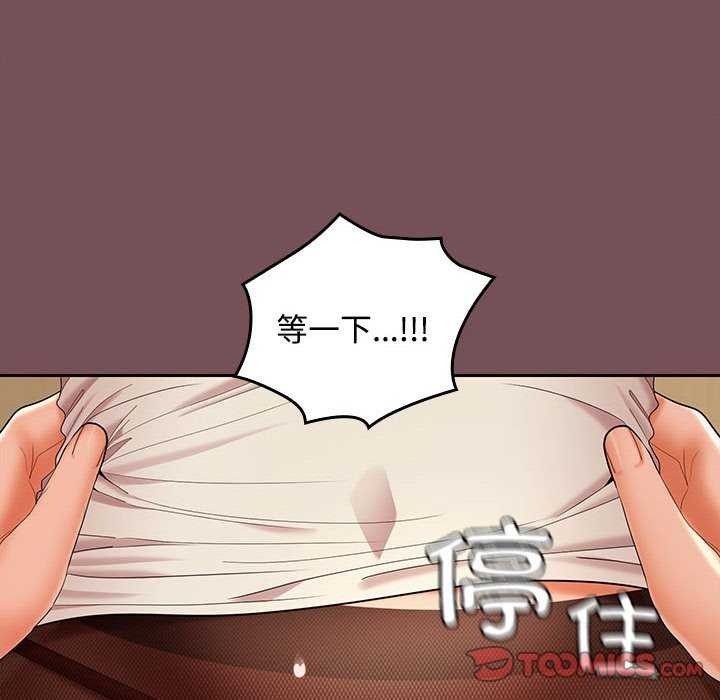 在公司偷偷爱第38話