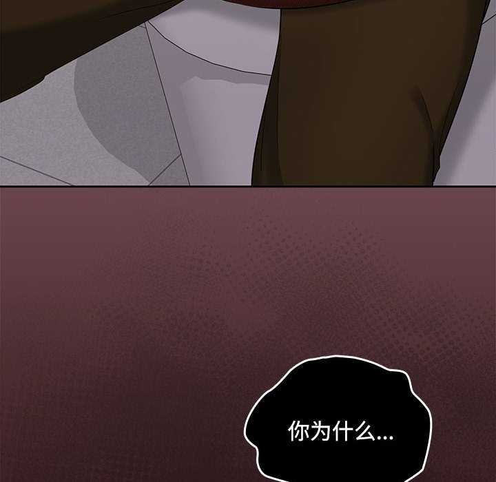 在公司偷偷爱第38話