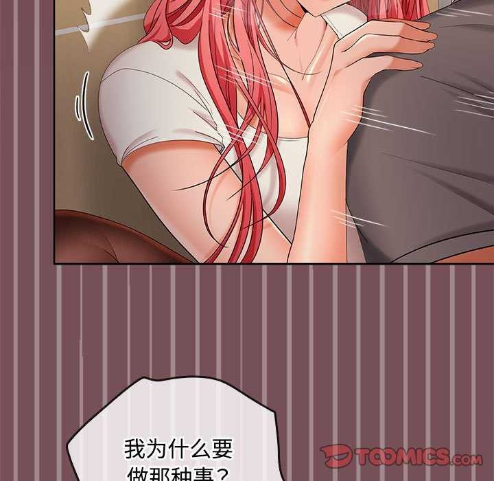 在公司偷偷爱第38話