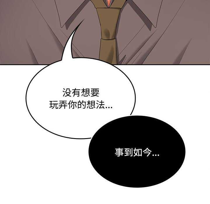 在公司偷偷爱第38話