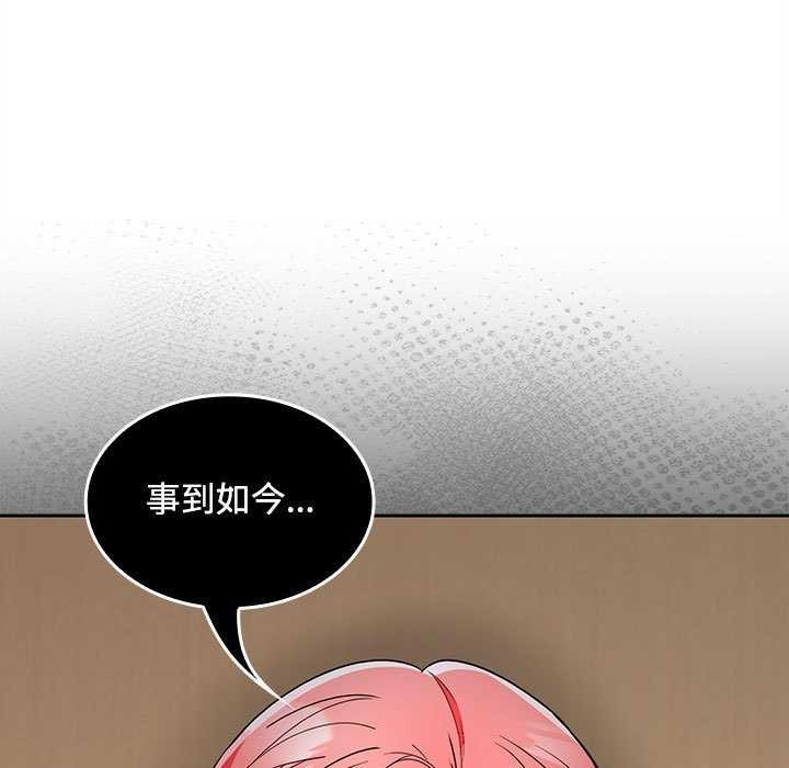 在公司偷偷爱第38話