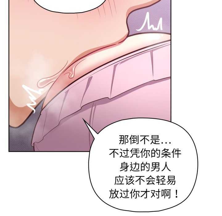 这公司归我了第37話