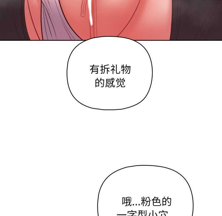 这公司归我了第37話