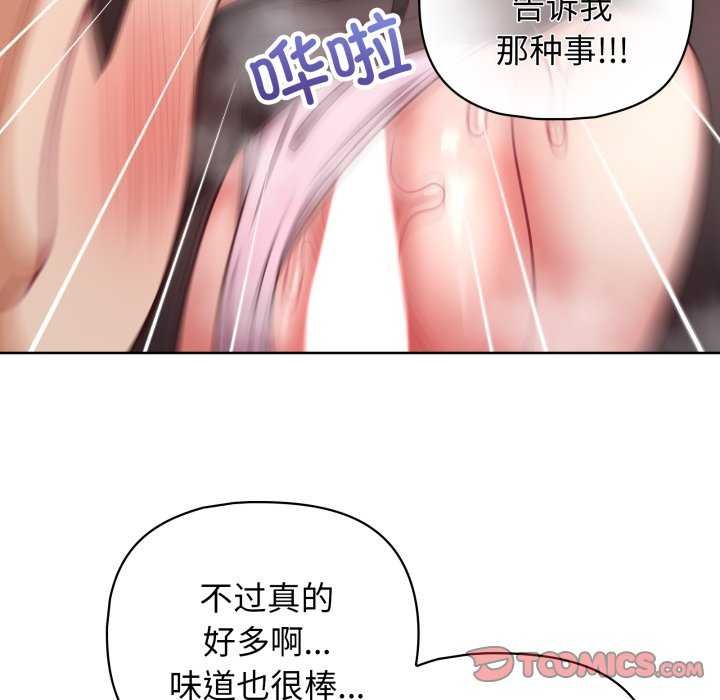 这公司归我了第37話