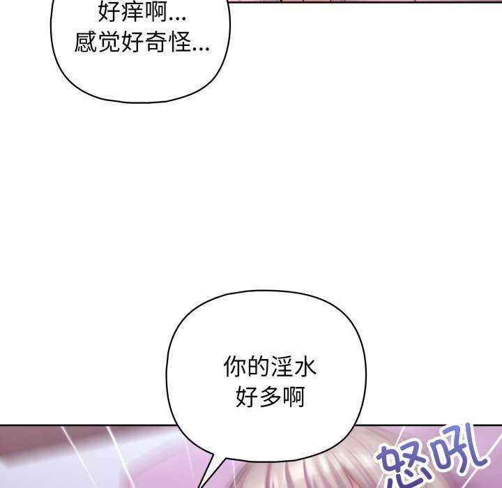 这公司归我了第37話