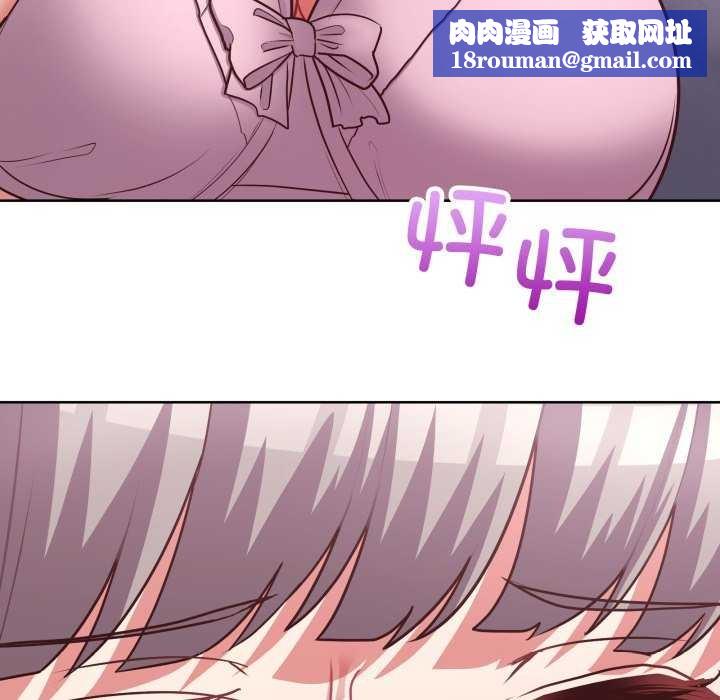 这公司归我了第37話