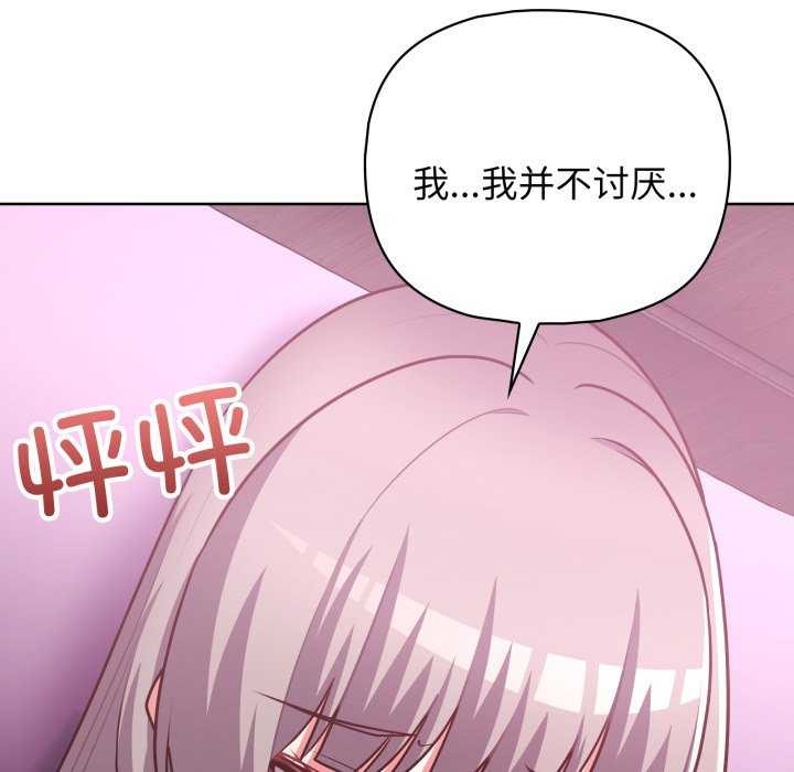 这公司归我了第37話