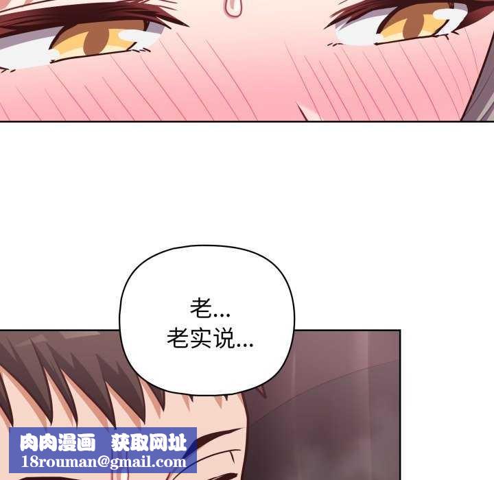 这公司归我了第37話