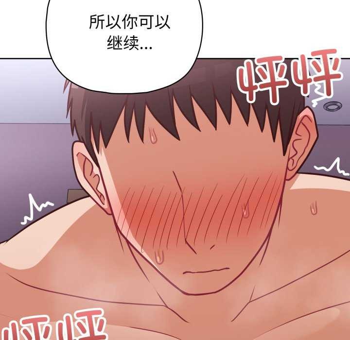 这公司归我了第37話