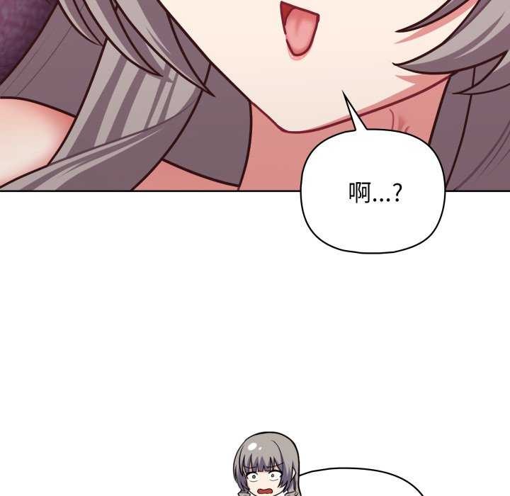 这公司归我了第37話