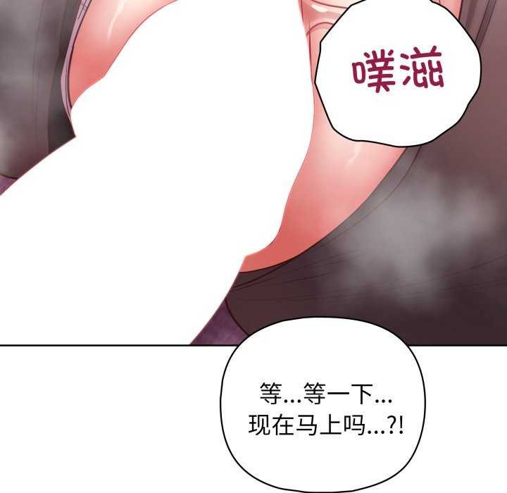 这公司归我了第37話