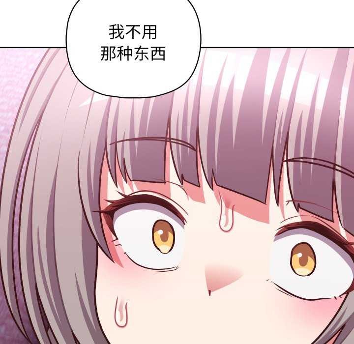 这公司归我了第37話