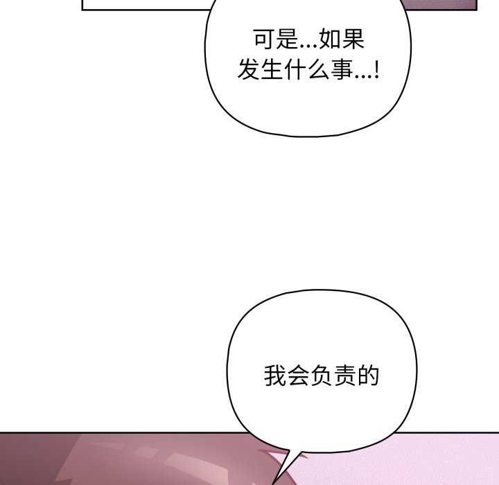 这公司归我了第37話